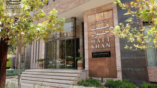 Image of -Haft Khan 餐厅复合体